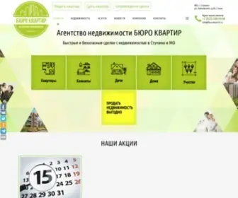 Burokvartir.ru(АН БЮРО КВАРТИР) Screenshot