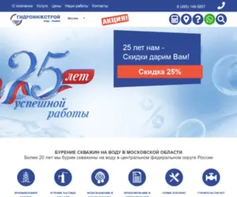 Burovik.ru(Бурение) Screenshot