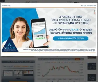Bursagraph.co.il(ניתוח טכני של מניות) Screenshot