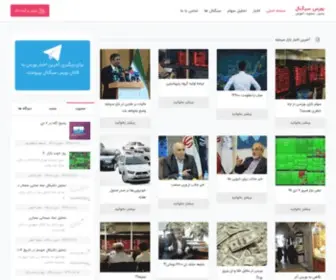 Burssignal.com(بورس سیگنال ، تحلیل ، مشاوره ، آموزش) Screenshot