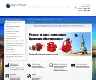 Burtehresurs.ru(ПКФ БурТехРесурс) Screenshot