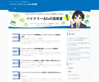 Burtonsbamboogarden.com(FXとバイナリーオプションの総合情報サイト) Screenshot