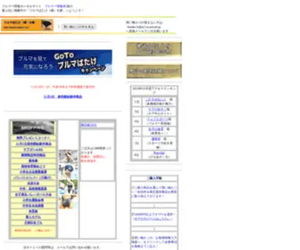 BuruBuruBuru.com(運動会) Screenshot