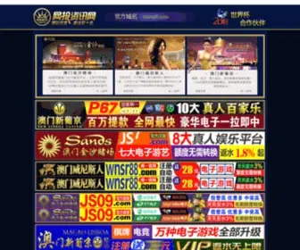 Bus-Online.com.cn(巴士在线) Screenshot