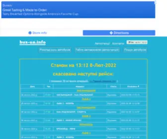 Bus-UA.info(Автобус) Screenshot