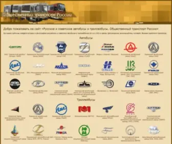 Bus2.ru(автобусы) Screenshot