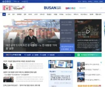 Busan.com(부산일보) Screenshot