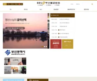 Busanbbs.co.kr(불교 라디오) Screenshot