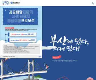 Busandbt.com(동백통) Screenshot