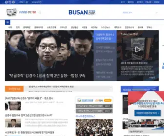 Busanilbo.com(부산일보) Screenshot