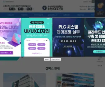 Busanit.ac.kr(부산직업전문학교) Screenshot