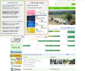 Busanrefarm.org(부산귀농학교)) Screenshot