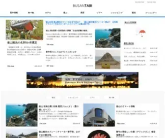 Busantabi.com(韓国釜山旅行 観光情報ガイド) Screenshot