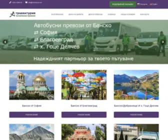 Busbansko.com(Автобуси) Screenshot