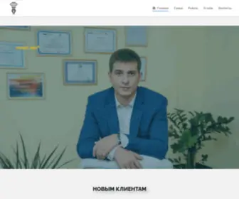 Buschan.com.ua(Адвокат) Screenshot
