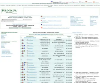Bus.com.ua(Расписание автобусов по Украине) Screenshot