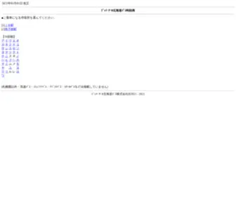 Busdia.com(ジェイ) Screenshot