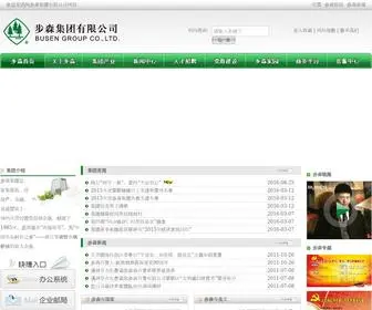 Busen-Group.com(步森集团) Screenshot