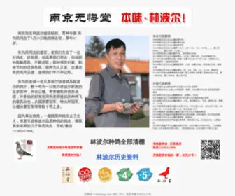 Busfan.com(无悔堂鸽舍...晓丛普莱特汽配...巴士网) Screenshot