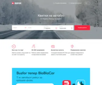 Busfor.ua(Купити квитки на автобус онлайн) Screenshot