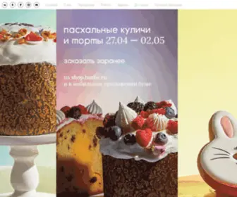 Bushe.ru(БУШЕ) Screenshot
