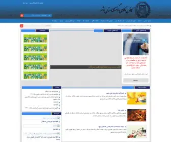 Bushehrbar.ir(کانون وکلای دادگستری استان بوشهر) Screenshot