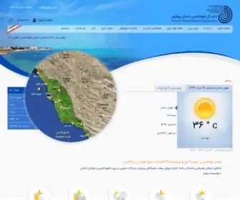Bushehrmet.ir(بوشهر) Screenshot
