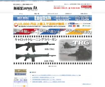 Bushidoshop.jp(武道・武術) Screenshot