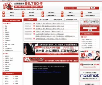 Bushigyo.jp(あなたと士業をつなぐマッチングサイト 武士業.jp) Screenshot
