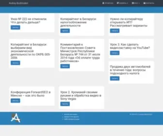 Bushmakin.com(Бизнес) Screenshot