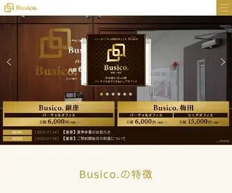 Busico.jp(スモールビジネス) Screenshot