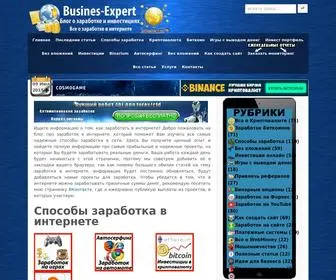 Busines-Expert.com(Заработок) Screenshot