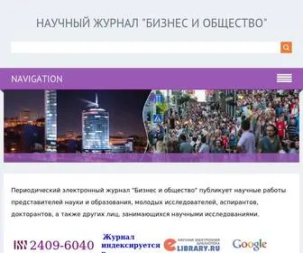 Busines-Society.ru(Научный журнал "Бизнес и общество") Screenshot