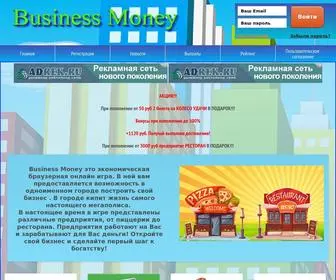 Businesmoney.ru(Доменное) Screenshot