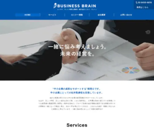 Business-Brain.com(Business Brain) Screenshot