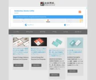 Business-Card-Info.com(名刺専科) Screenshot