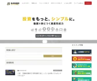 Business-CH.com(Business Channel(ビジネスチャンネル)) Screenshot