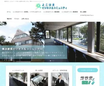 Business-Community-SQ.org(横浜市のレンタルオフィス) Screenshot