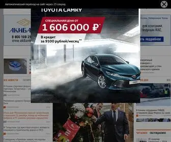 Business-Gazeta.ru(Новости) Screenshot