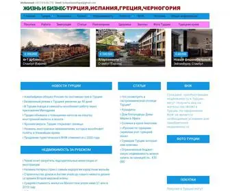 Business-Inturkey.com(Главная) Screenshot