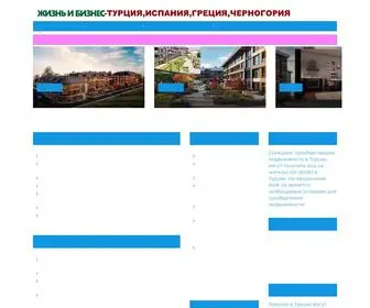 Business-Inturkey.ru(Главная) Screenshot