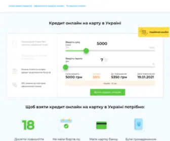 Business-Invest.lviv.ua(Кредит онлайн на карту в Україні) Screenshot