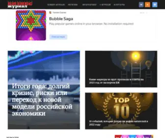 Business-Magazine.online(Бизнес) Screenshot