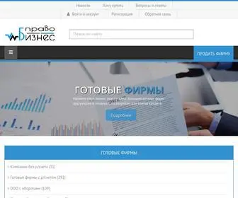 Business-Pravo.ru(Этот) Screenshot