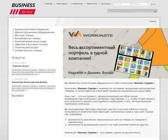 Business-Service.su(Business Service) Screenshot