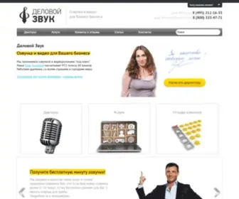 Business-Sound.ru(Озвучка) Screenshot