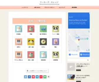 Business-Support-AY.com(ワーカーズ・カレッジは忙しい社会人) Screenshot