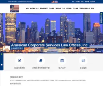 Business-Visa-USA.cn(Business Visa USA) Screenshot