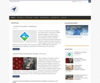 Business.org.ge(მთავარი) Screenshot