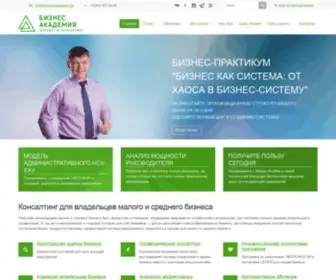 Businessacademy.bz(Бизнес Академия) Screenshot